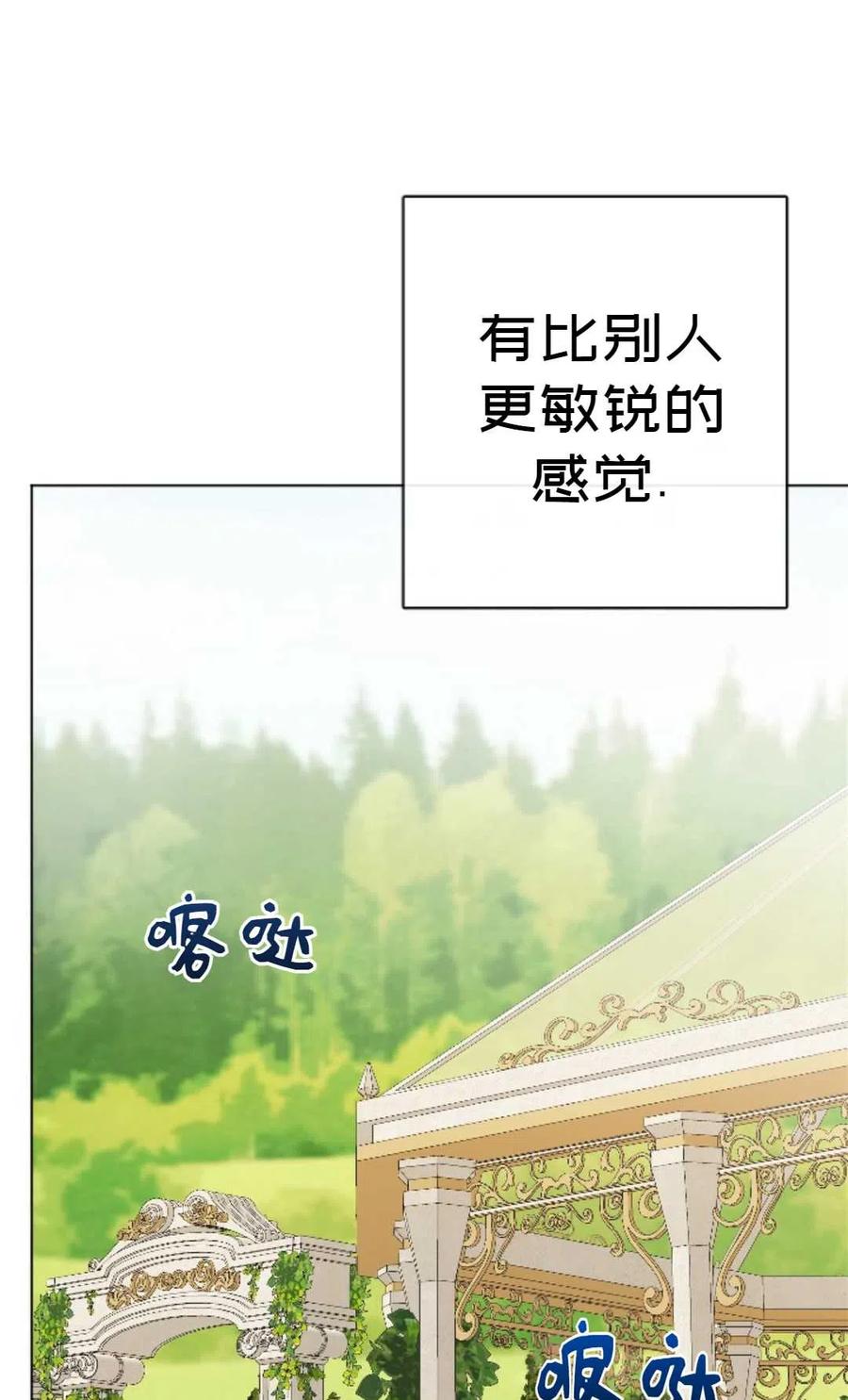 被遺棄的妻子有了新丈夫 - 第31話(2/2) - 4