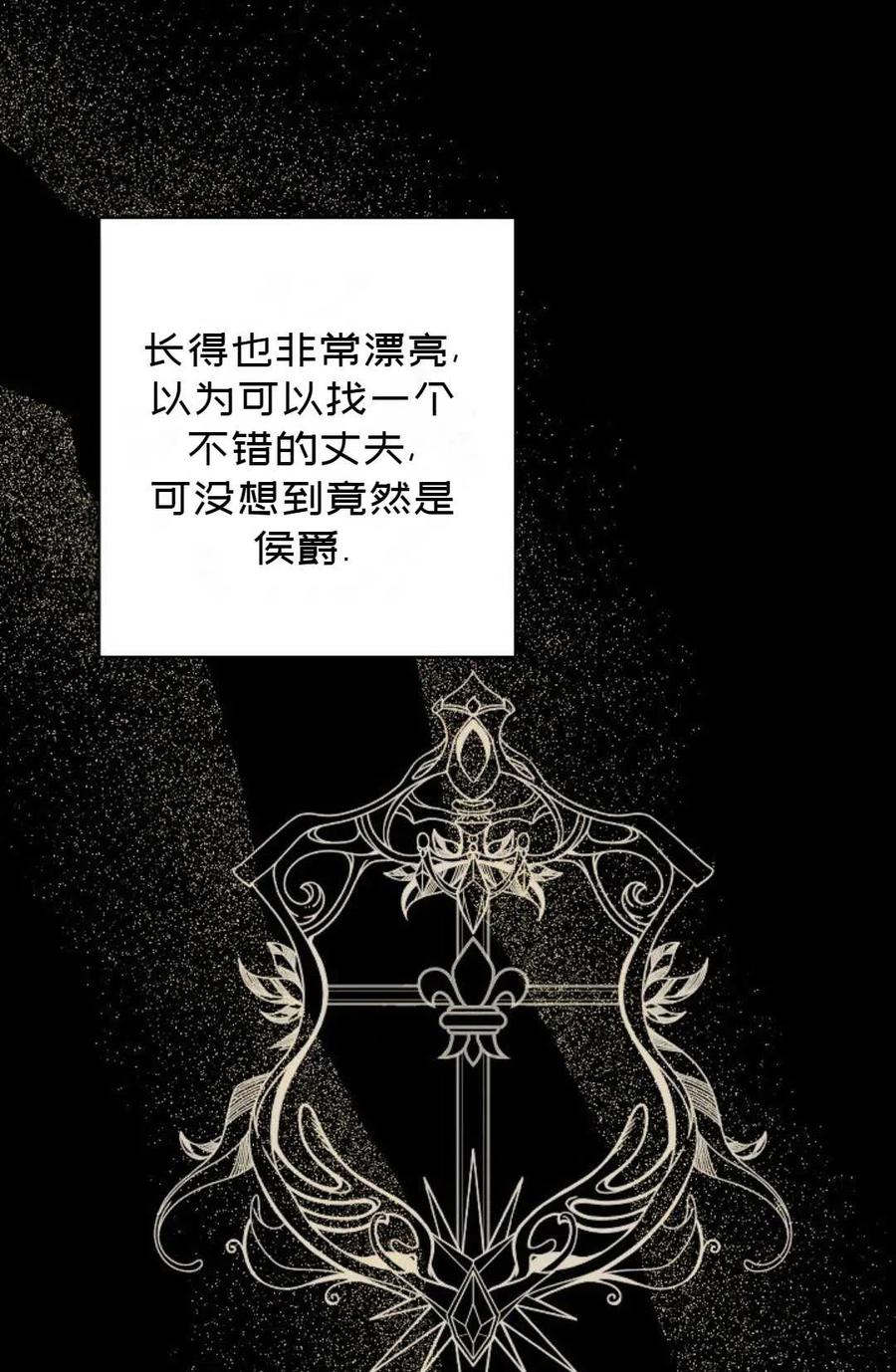 被遺棄的妻子有了新丈夫 - 第37話(2/2) - 1