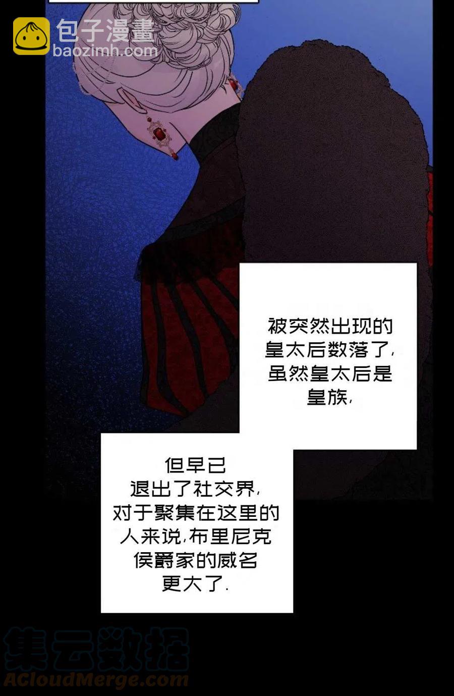 被遺棄的妻子有了新丈夫 - 第37話(2/2) - 3