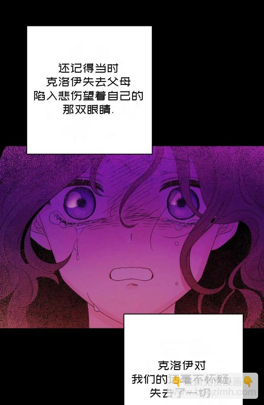 被遺棄的妻子有了新丈夫 - 第37話(2/2) - 1