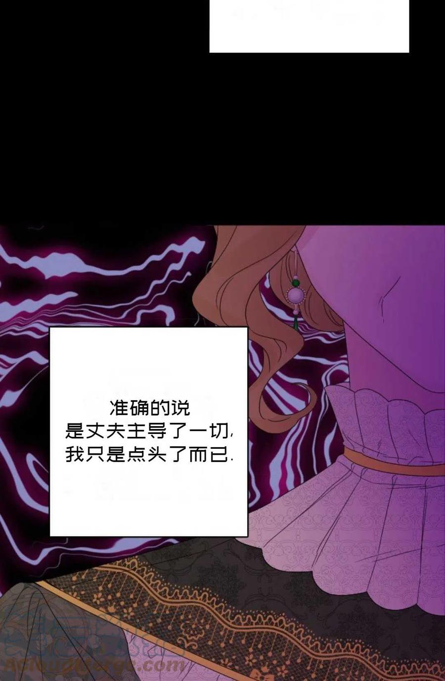 被遺棄的妻子有了新丈夫 - 第37話(2/2) - 2