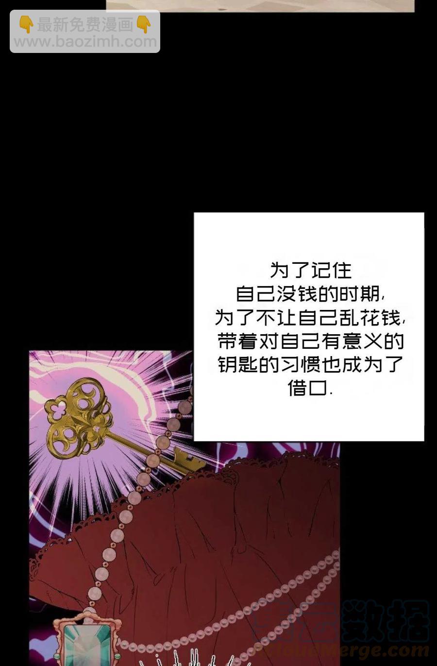 被遺棄的妻子有了新丈夫 - 第37話(2/2) - 5