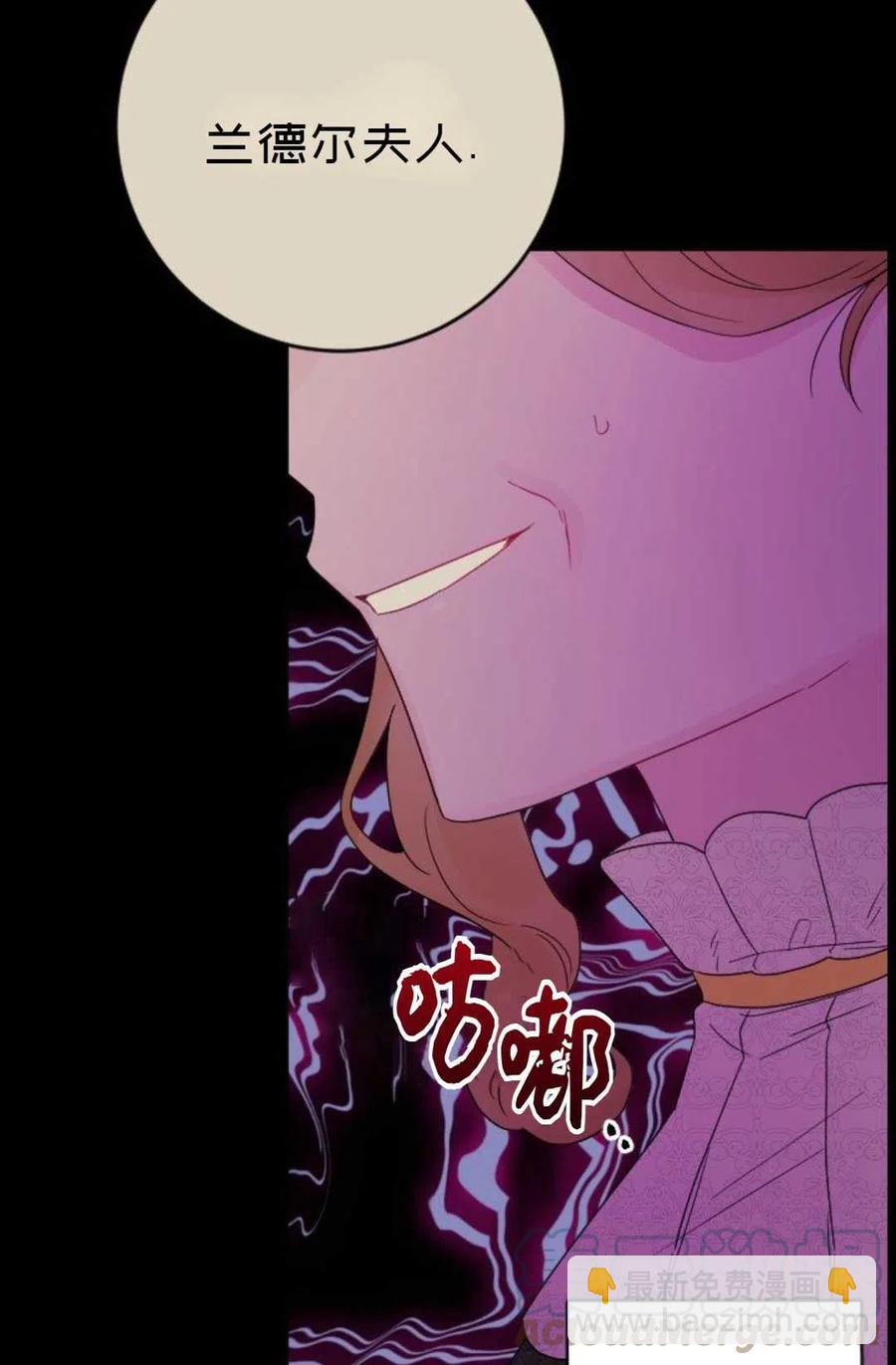 被遺棄的妻子有了新丈夫 - 第37話(2/2) - 4