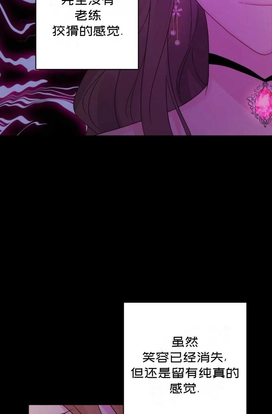 被遺棄的妻子有了新丈夫 - 第37話(2/2) - 6