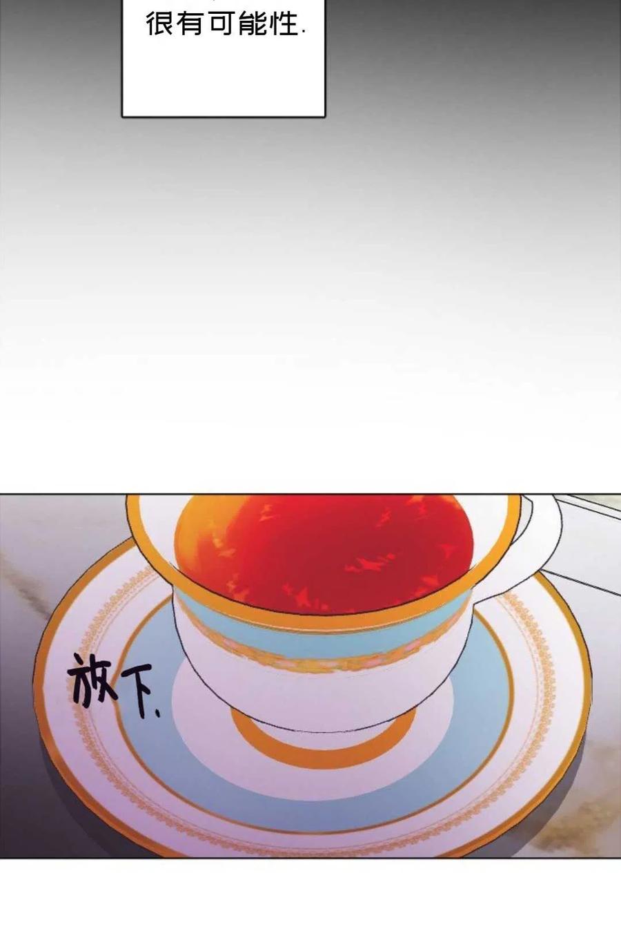 被遺棄的妻子有了新丈夫 - 第37話(2/2) - 1