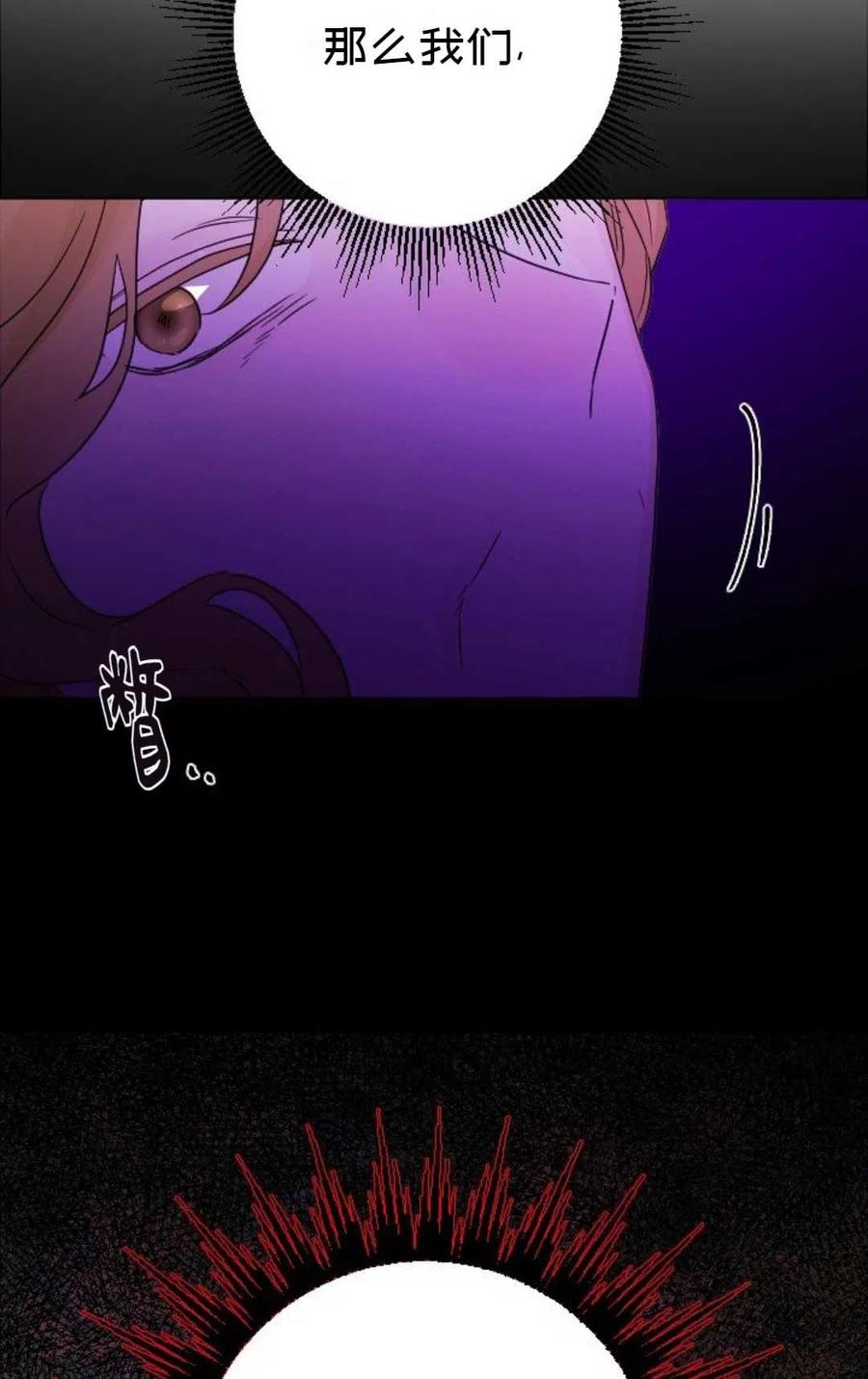 被遺棄的妻子有了新丈夫 - 第37話(2/2) - 4