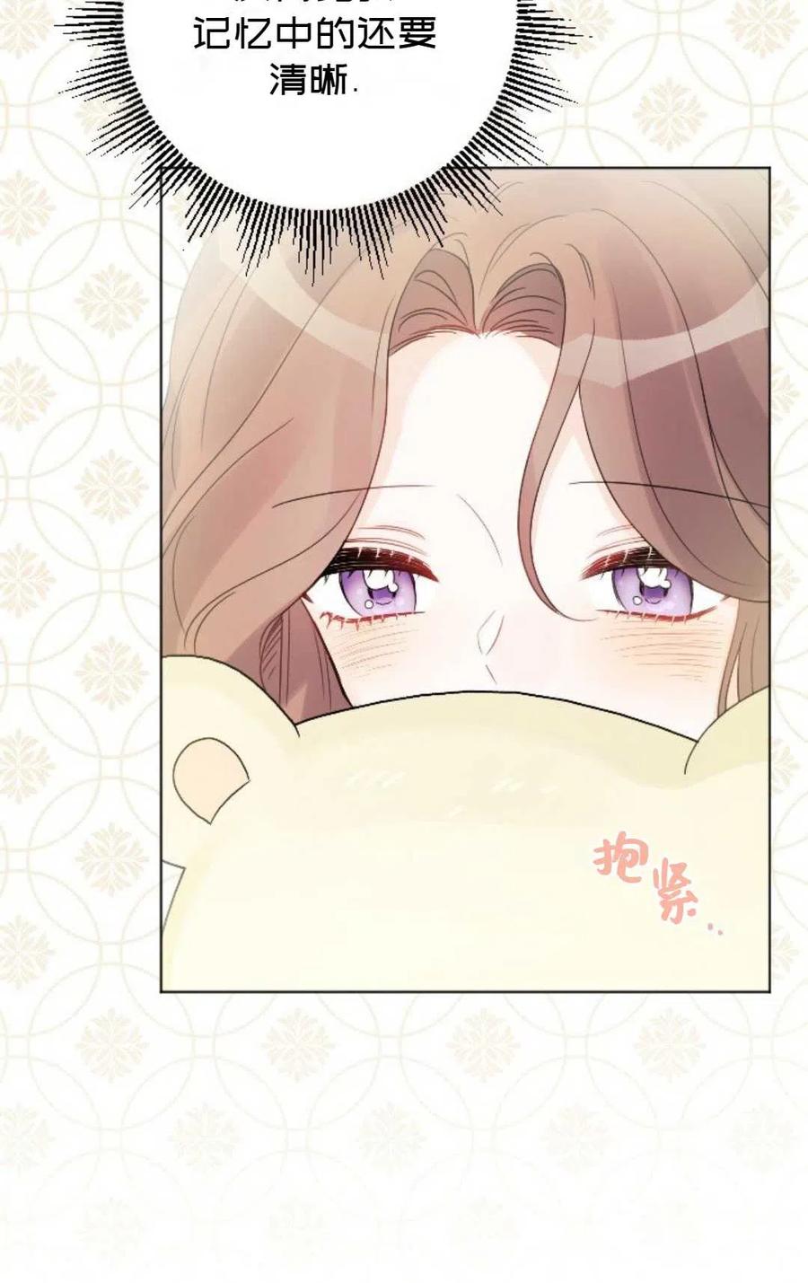 被遺棄的妻子有了新丈夫 - 第37話(2/2) - 4