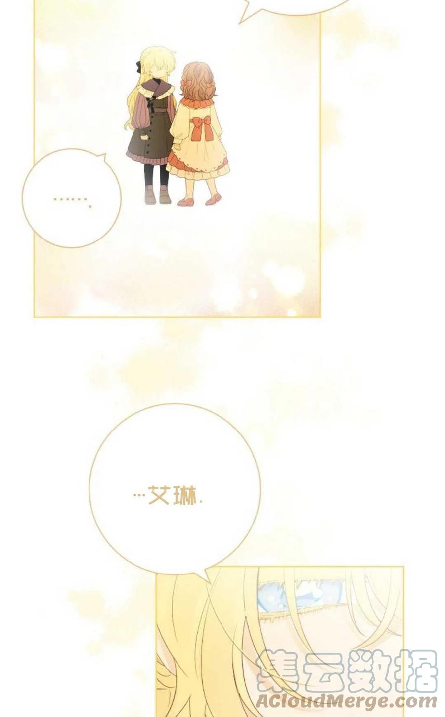 被遺棄的妻子有了新丈夫 - 第37話(2/2) - 1