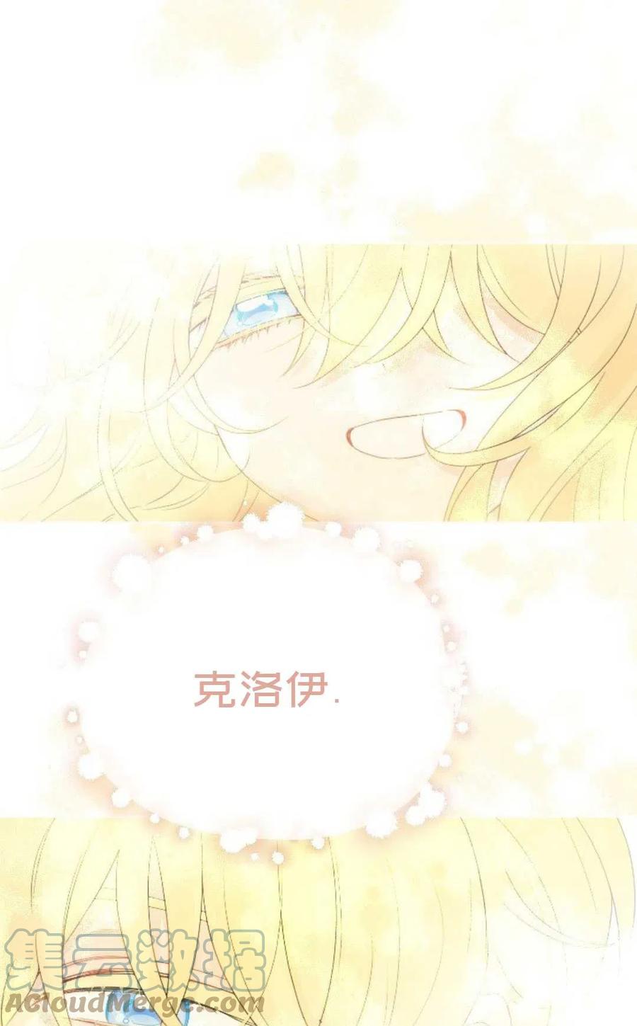 被遺棄的妻子有了新丈夫 - 第37話(2/2) - 4