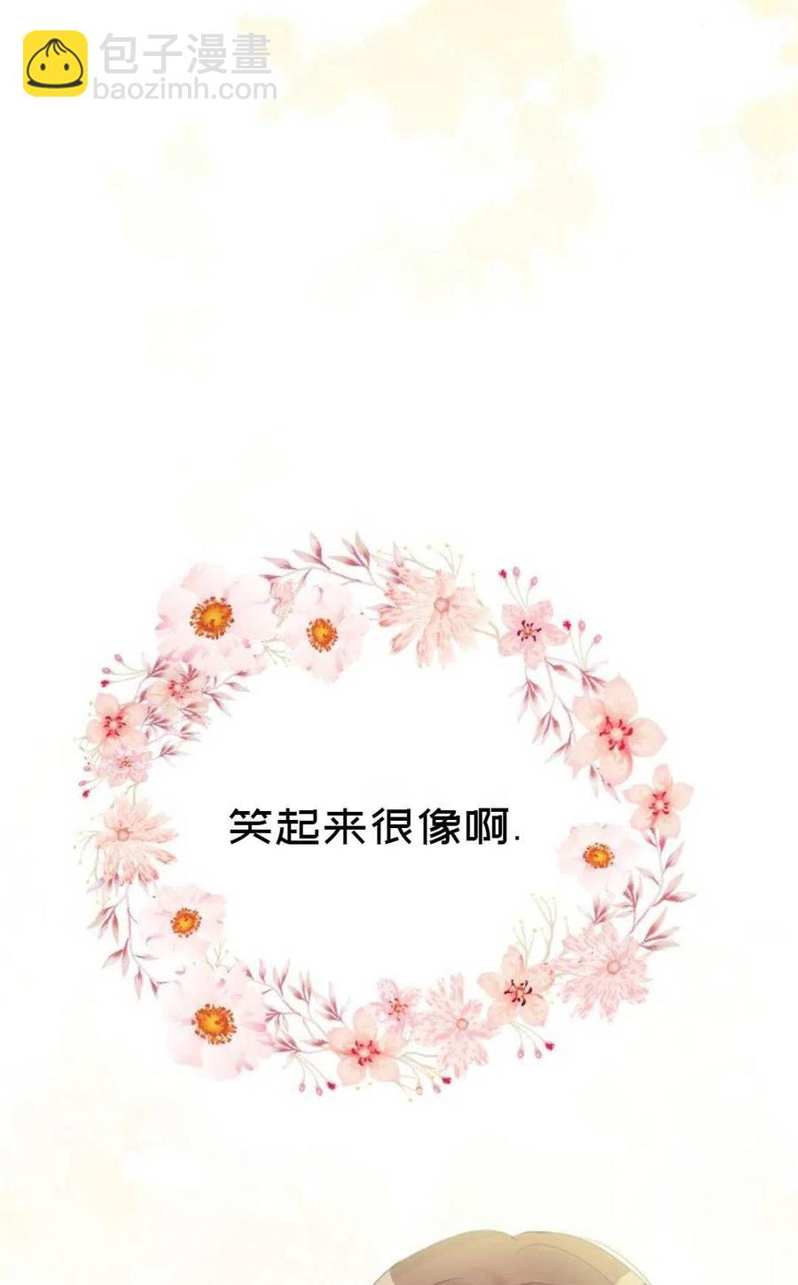 被遺棄的妻子有了新丈夫 - 第37話(2/2) - 6