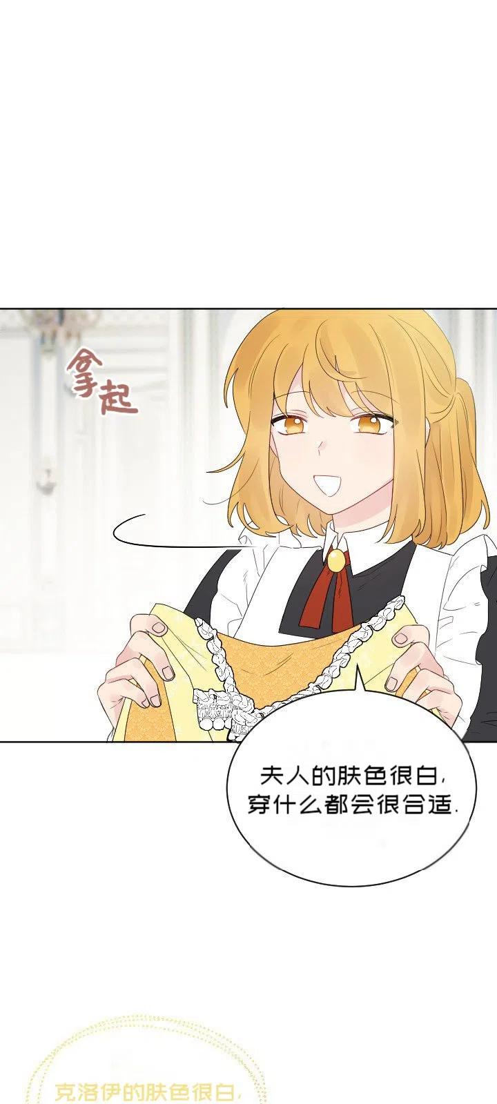 被遺棄的妻子有了新丈夫 - 第05話 - 7