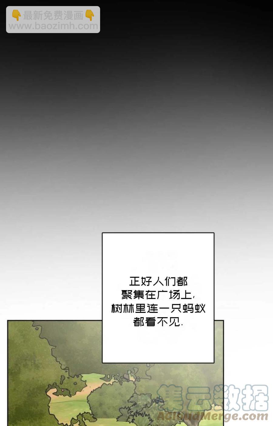 被遺棄的妻子有了新丈夫 - 第53話(1/2) - 2