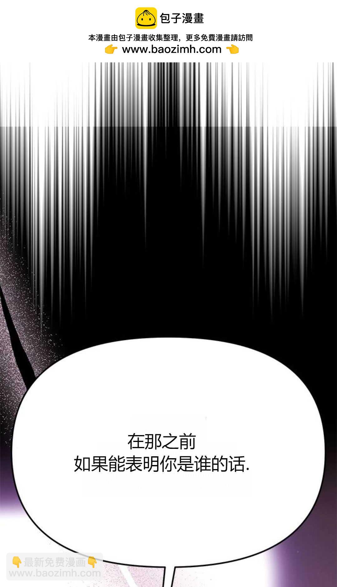 被遺棄的王女的秘密臥室 - 第60話(1/3) - 2