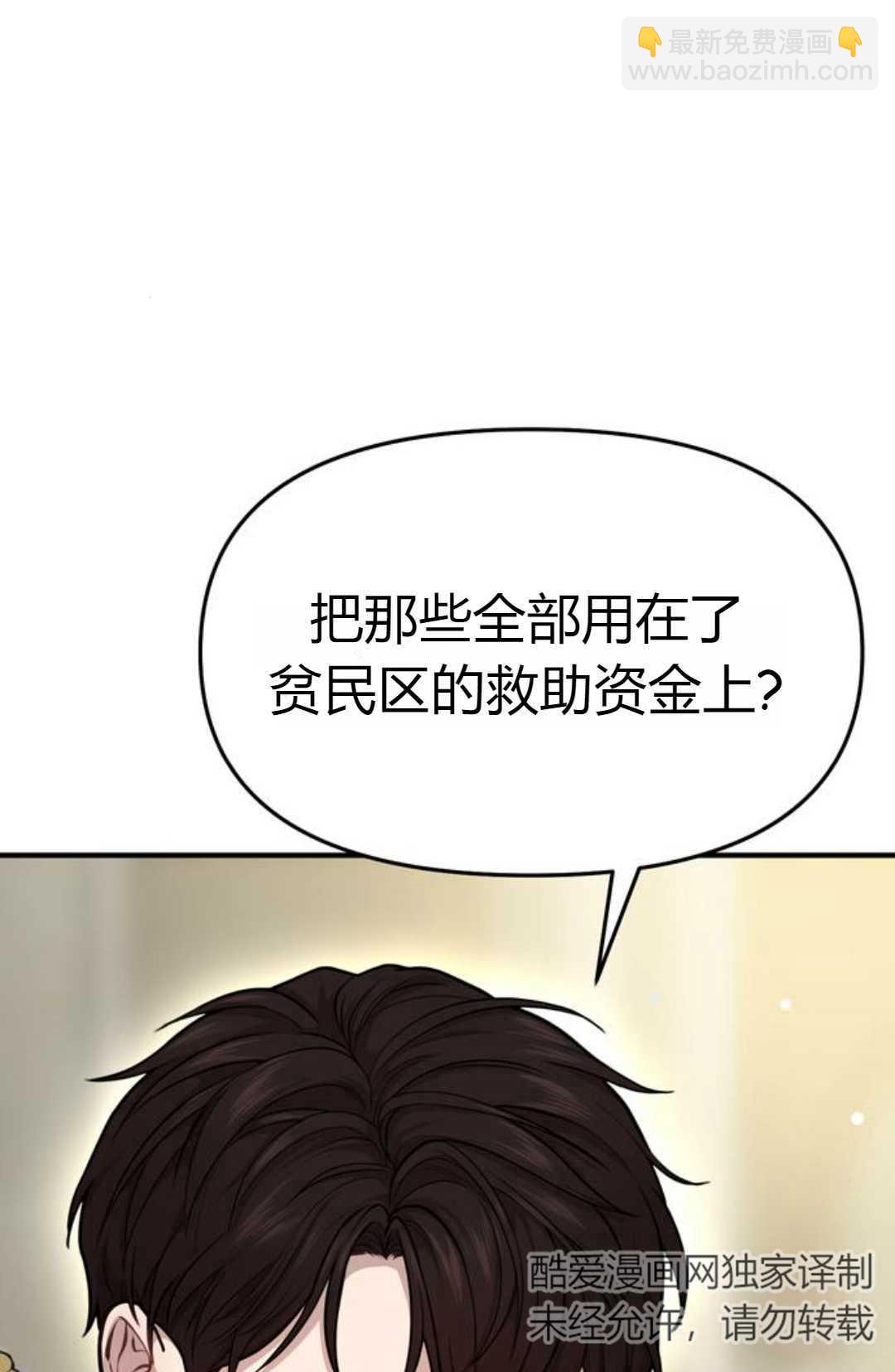 被遺棄的王女的秘密臥室 - 第07話(1/4) - 5