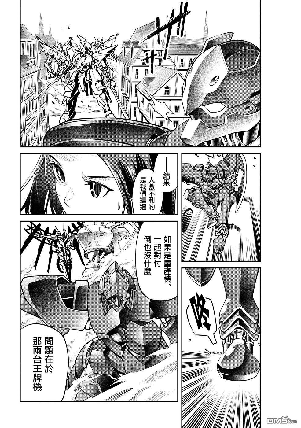 被以全班最低價賣掉的我，實際上數值最頂 - 第11話 - 7