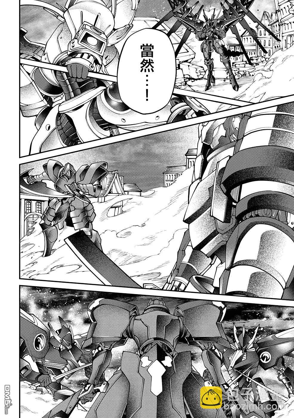 被以全班最低價賣掉的我，實際上數值最頂 - 第11話 - 2