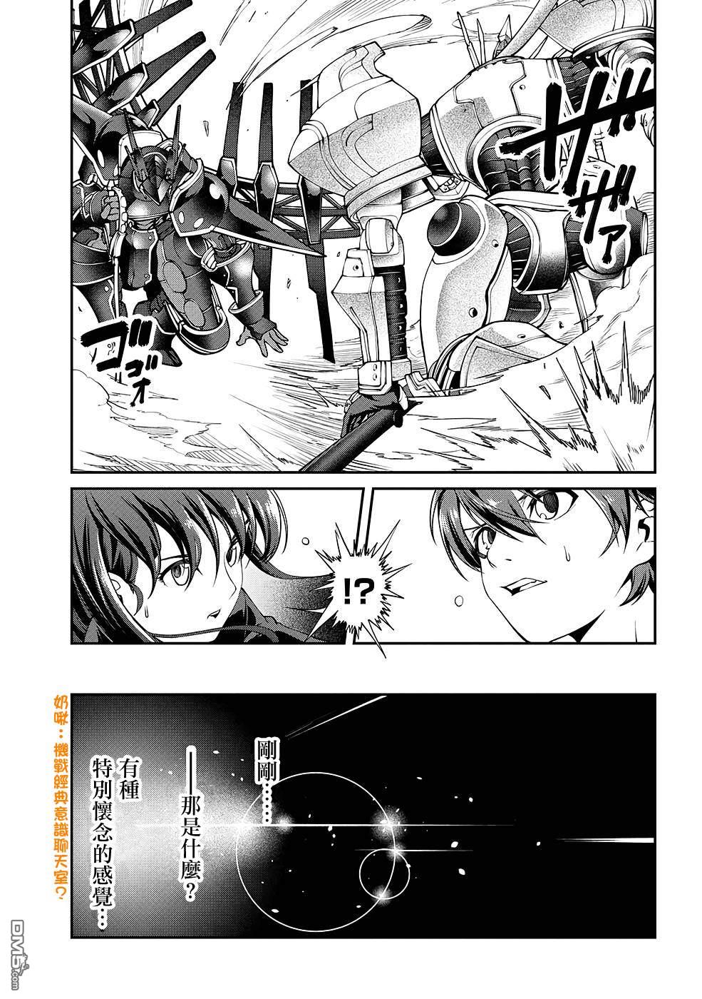 被以全班最低價賣掉的我，實際上數值最頂 - 第11話 - 7