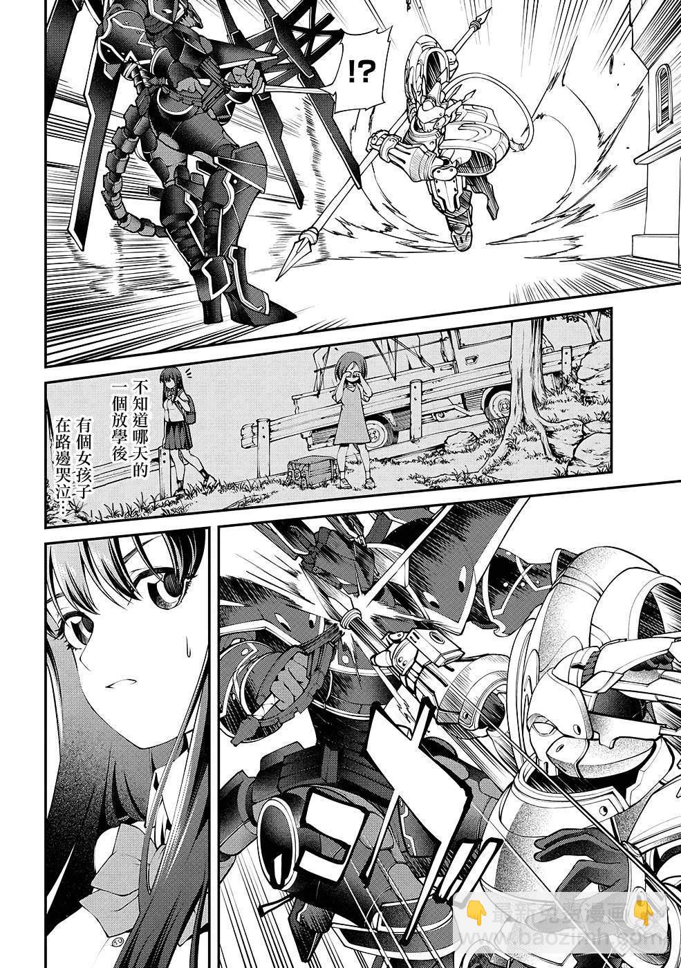 被以全班最低價賣掉的我，實際上數值最頂 - 第11話 - 1