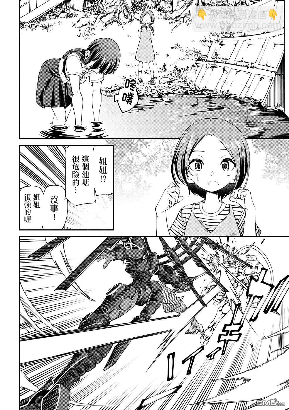 被以全班最低價賣掉的我，實際上數值最頂 - 第11話 - 3
