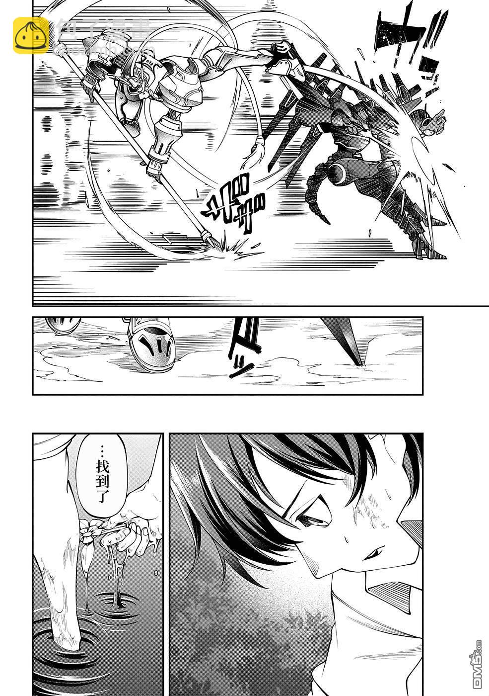被以全班最低價賣掉的我，實際上數值最頂 - 第11話 - 5