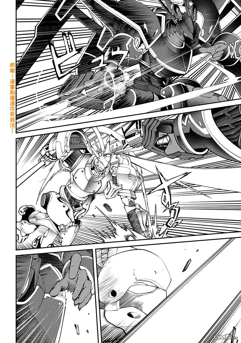 被以全班最低價賣掉的我，實際上數值最頂 - 第11話 - 3