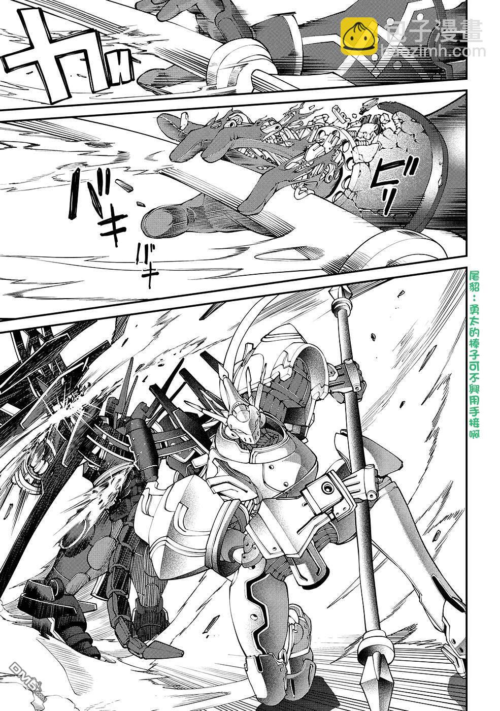 被以全班最低價賣掉的我，實際上數值最頂 - 第11話 - 4