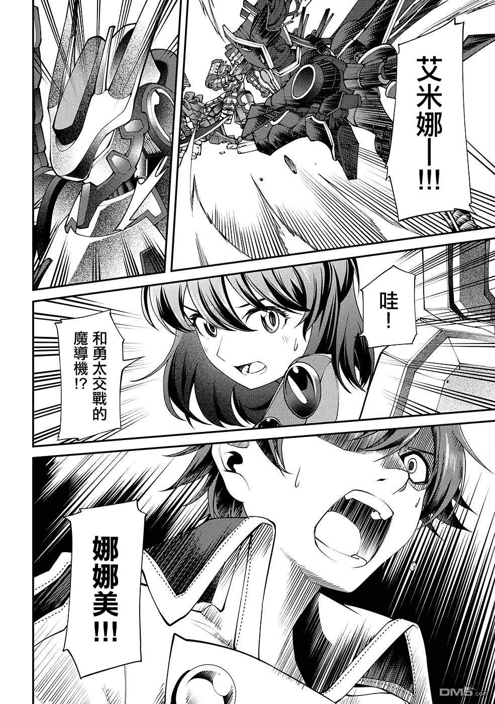 被以全班最低價賣掉的我，實際上數值最頂 - 第11話 - 4