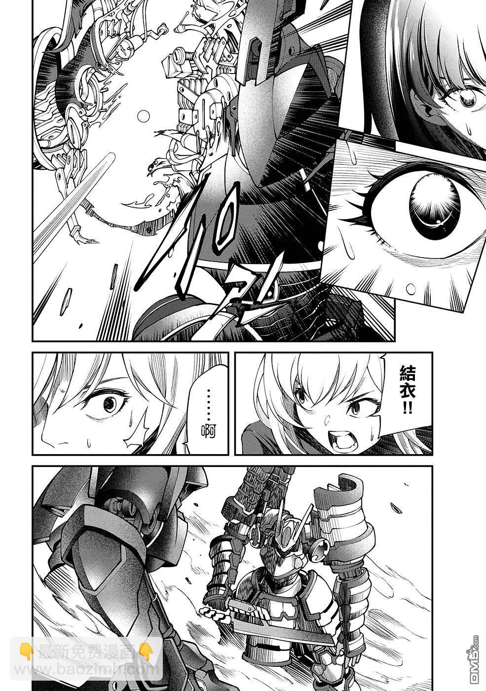 被以全班最低價賣掉的我，實際上數值最頂 - 第11話 - 3