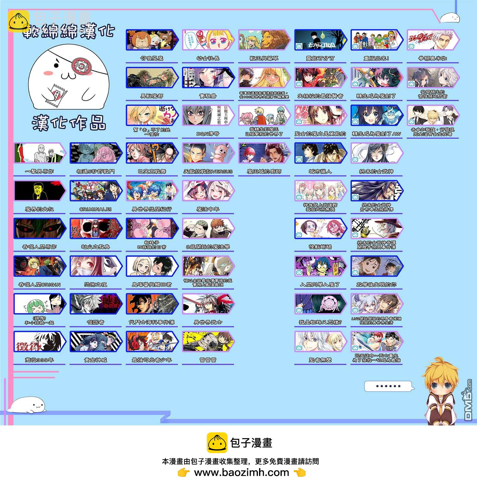 被以全班最低價賣掉的我，實際上數值最頂 - 第11話 - 7