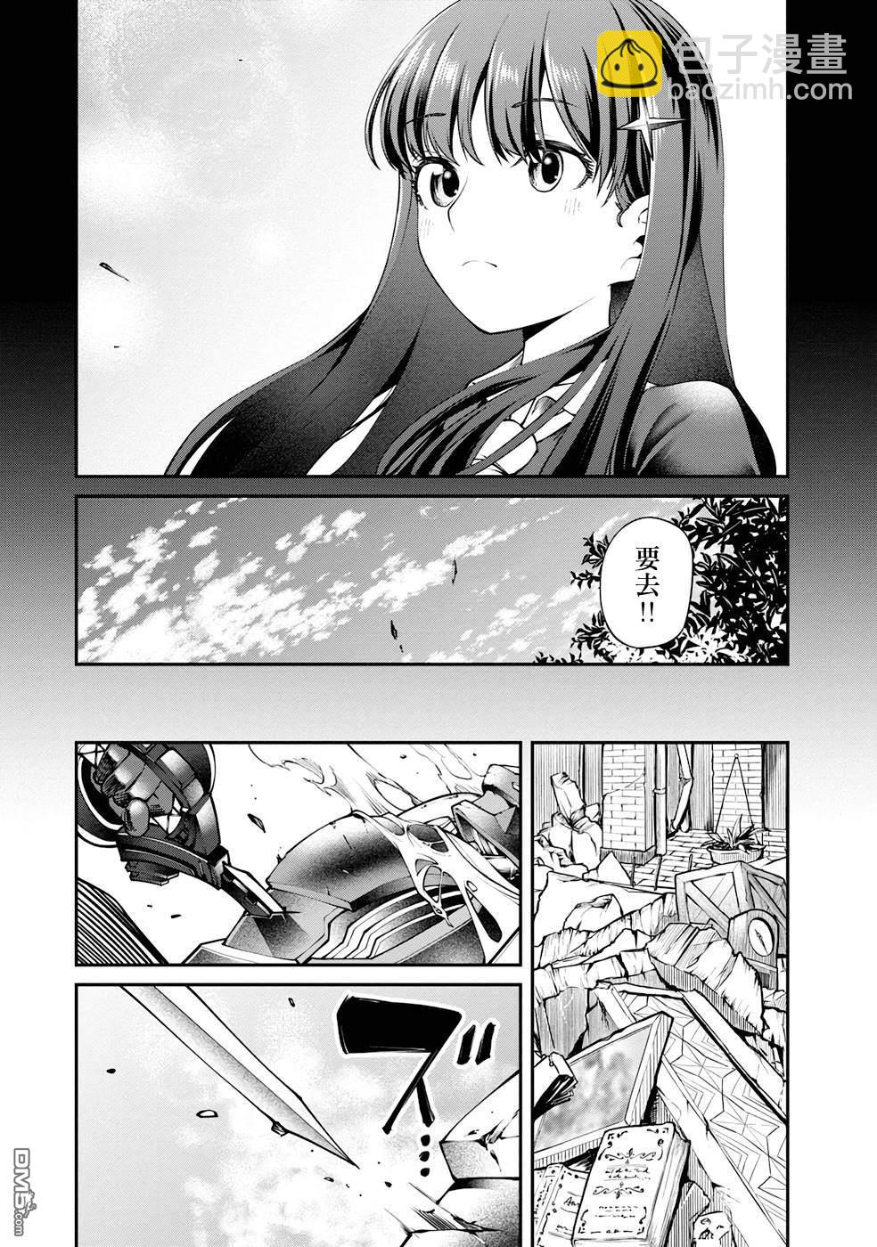 被以全班最低價賣掉的我，實際上數值最頂 - 第11話 - 7