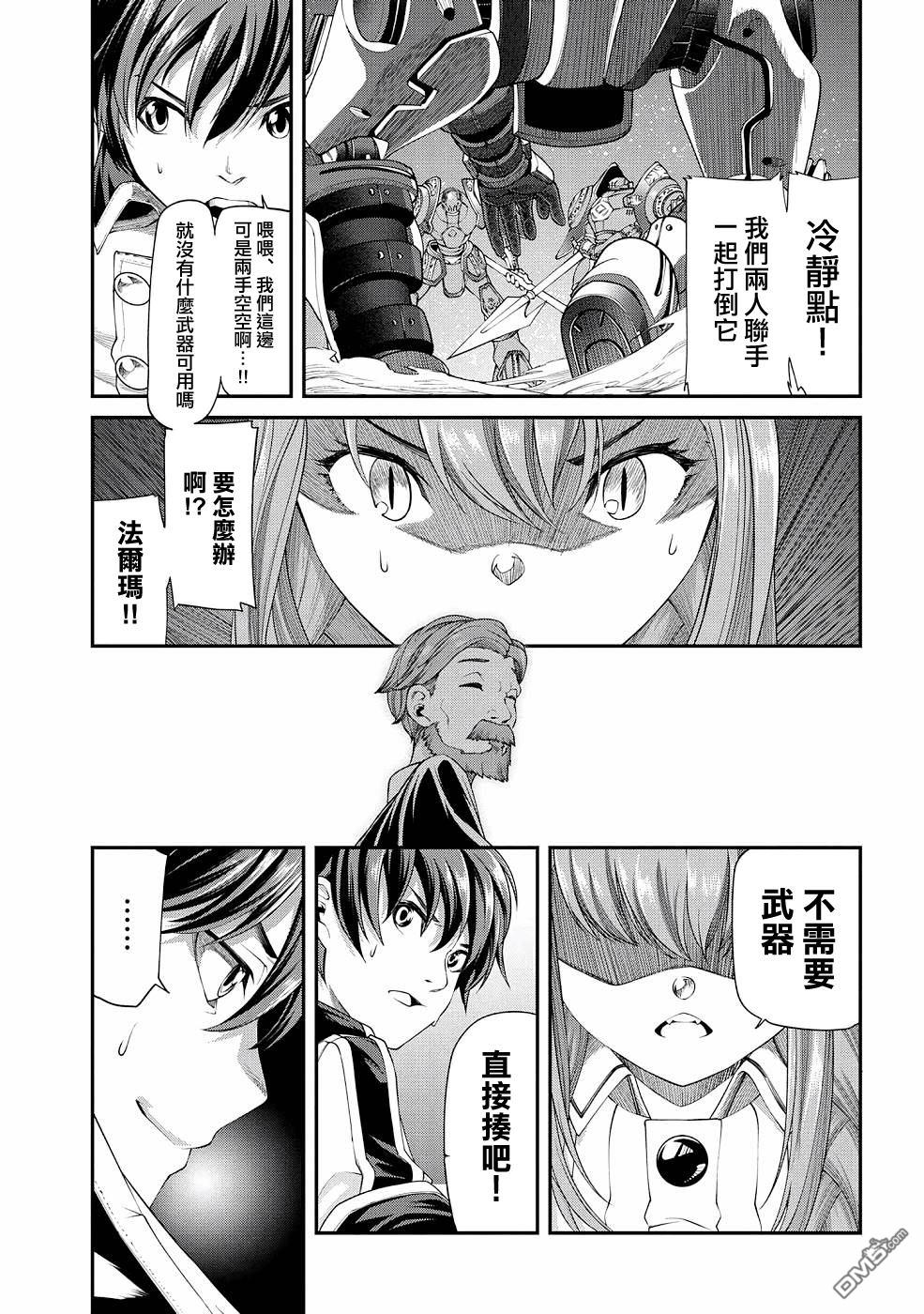 被以全班最低價賣掉的我，實際上數值最頂 - 第3話 - 4