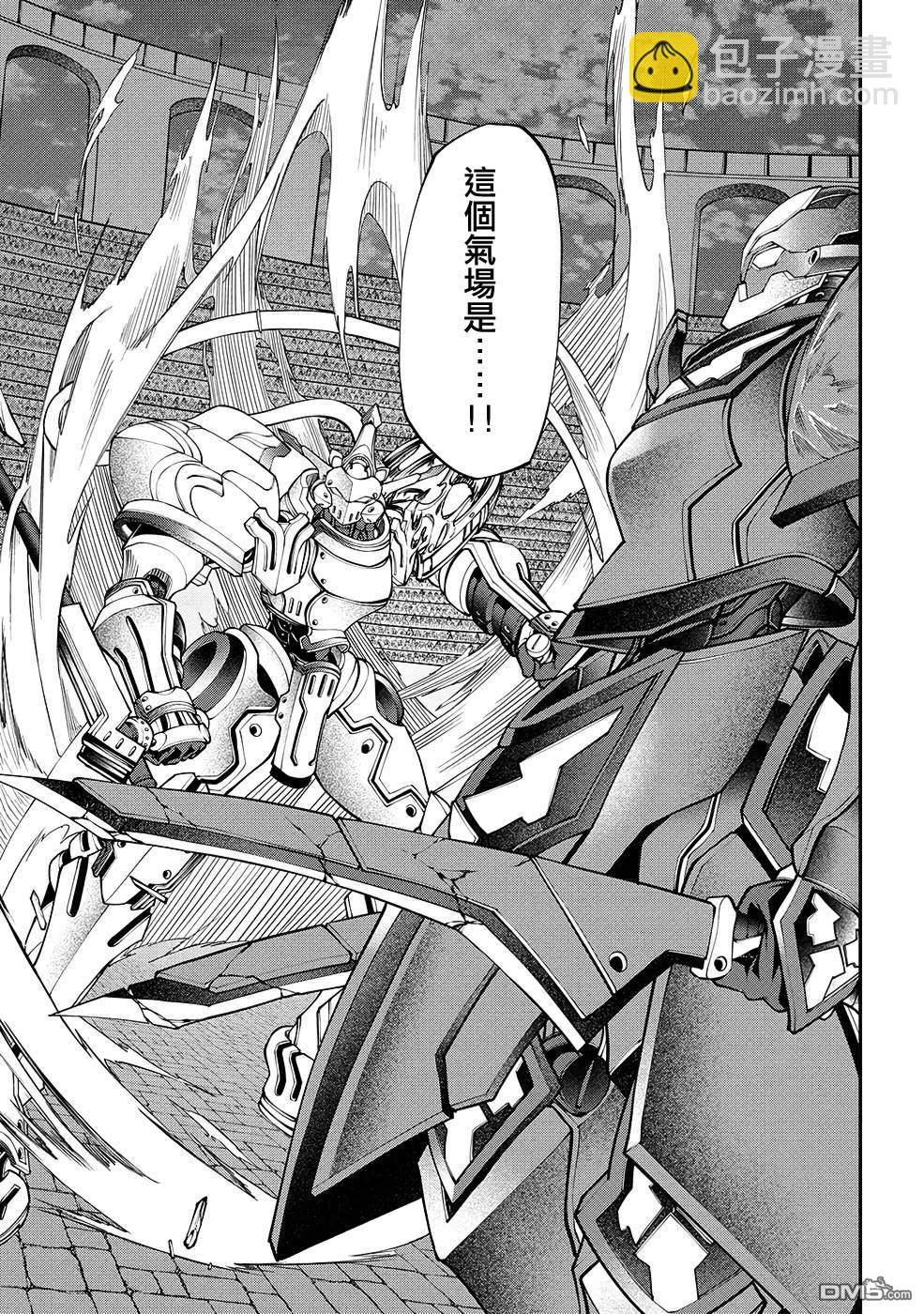 被以全班最低價賣掉的我，實際上數值最頂 - 第8話 - 3