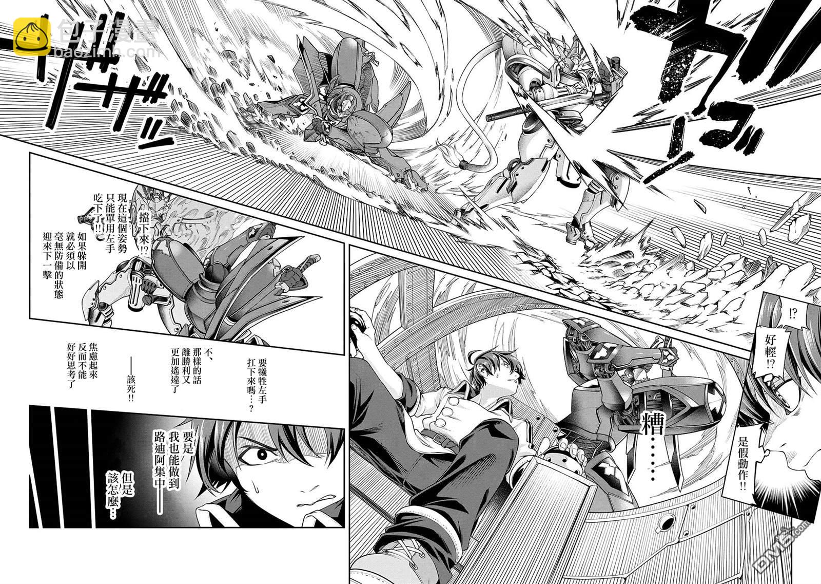 被以全班最低價賣掉的我，實際上數值最頂 - 第8話 - 4
