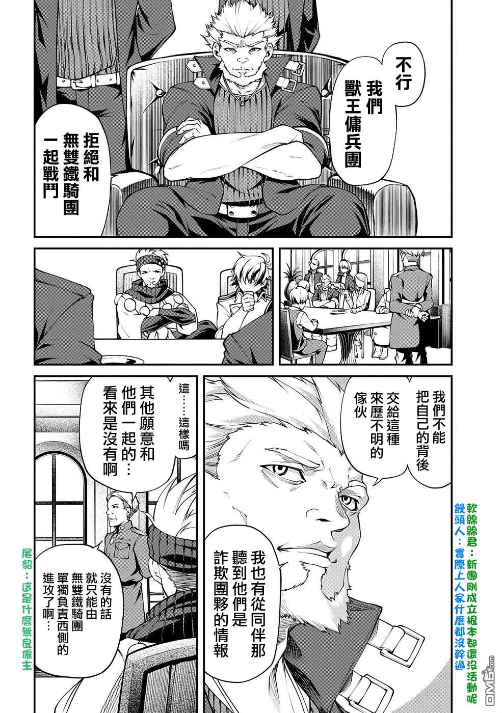 被以全班最低價賣掉的我，實際上數值最頂 - 第9話 - 1