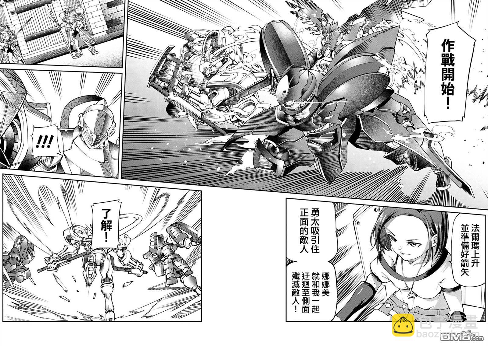 被以全班最低價賣掉的我，實際上數值最頂 - 第9話 - 5