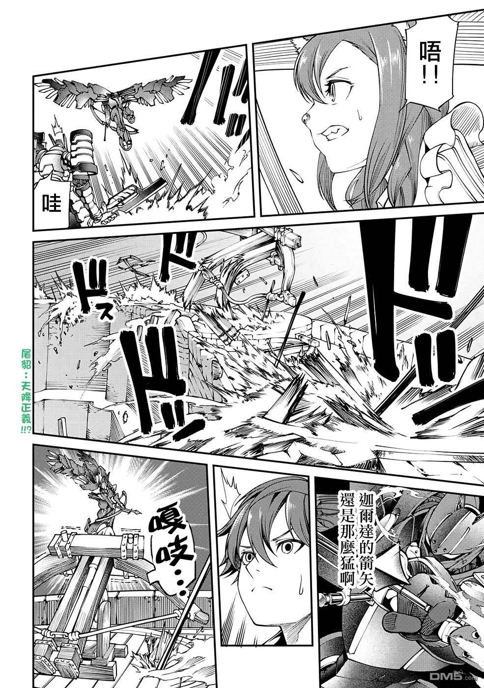 被以全班最低價賣掉的我，實際上數值最頂 - 第9話 - 4