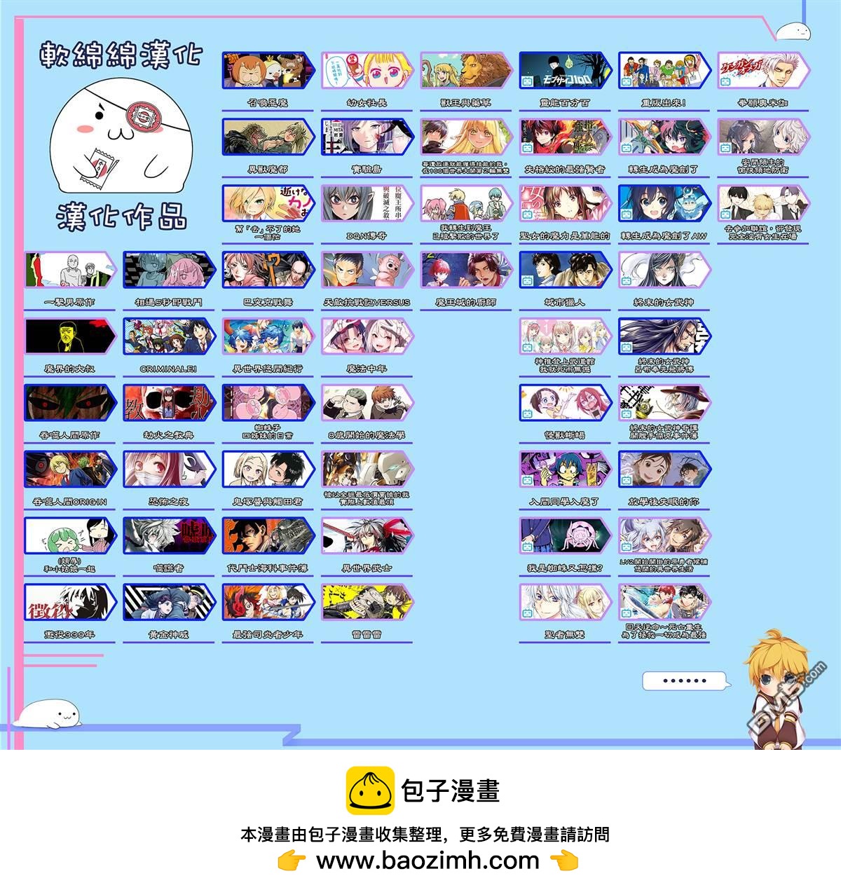 被以全班最低價賣掉的我，實際上數值最頂 - 第9話 - 3