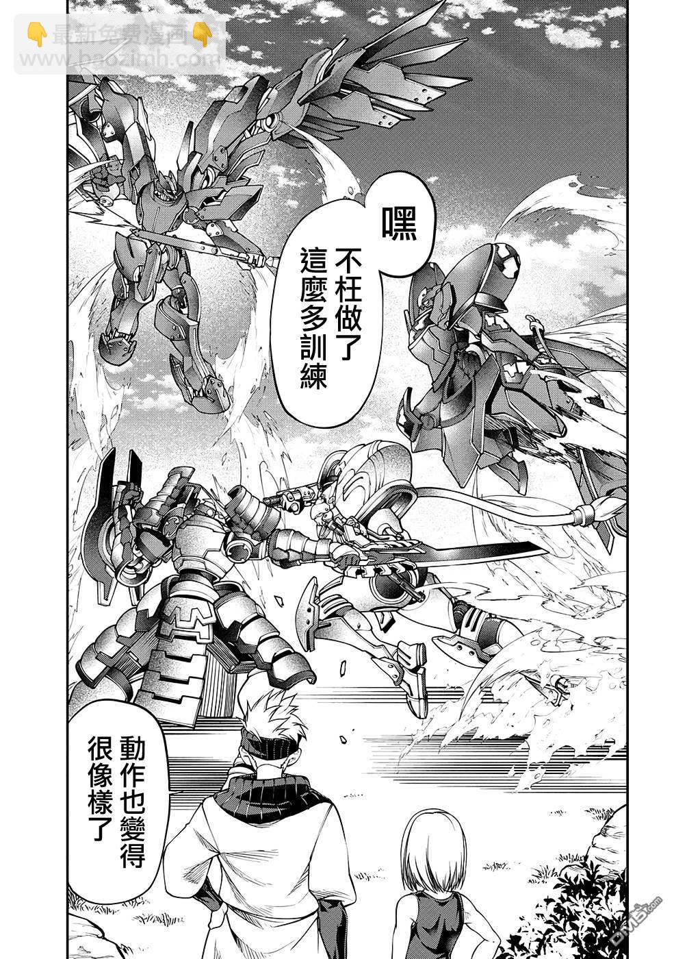 被以全班最低價賣掉的我，實際上數值最頂 - 第9話 - 5