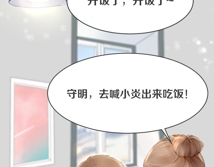 被遺忘的暗戀 - 第1話 重逢(3/7) - 8