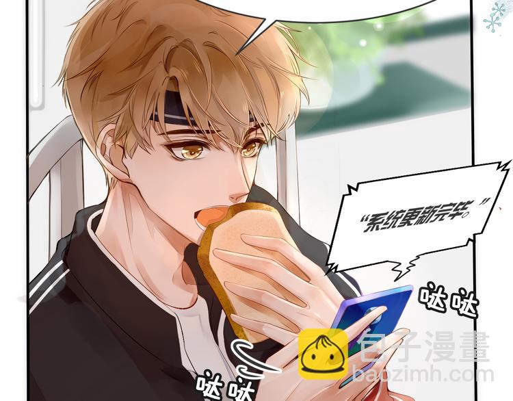 被遺忘的暗戀 - 第1話 重逢(3/7) - 4