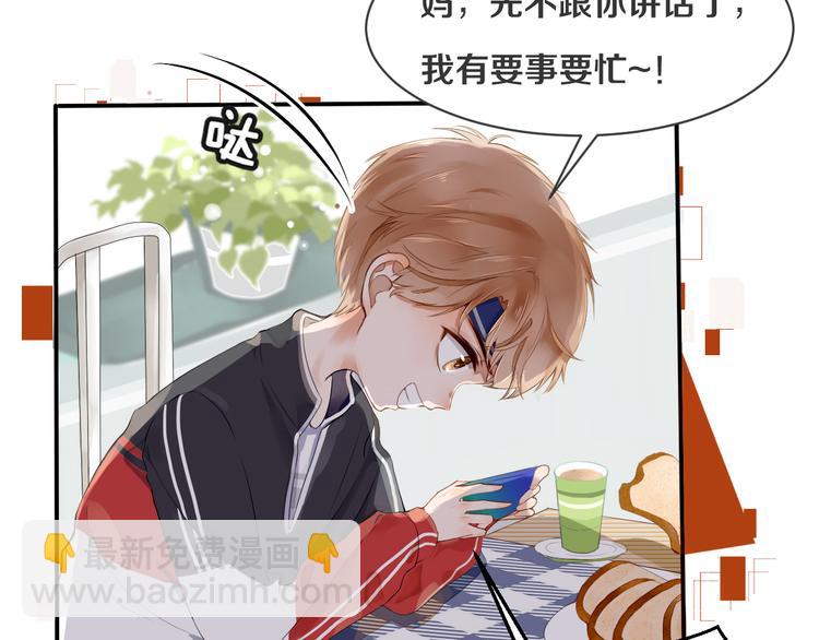 被遺忘的暗戀 - 第1話 重逢(3/7) - 6