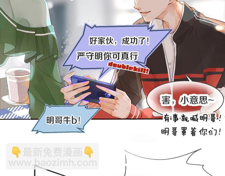 被遺忘的暗戀 - 第1話 重逢(4/7) - 8