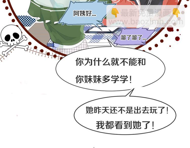 被遺忘的暗戀 - 第1話 重逢(4/7) - 3