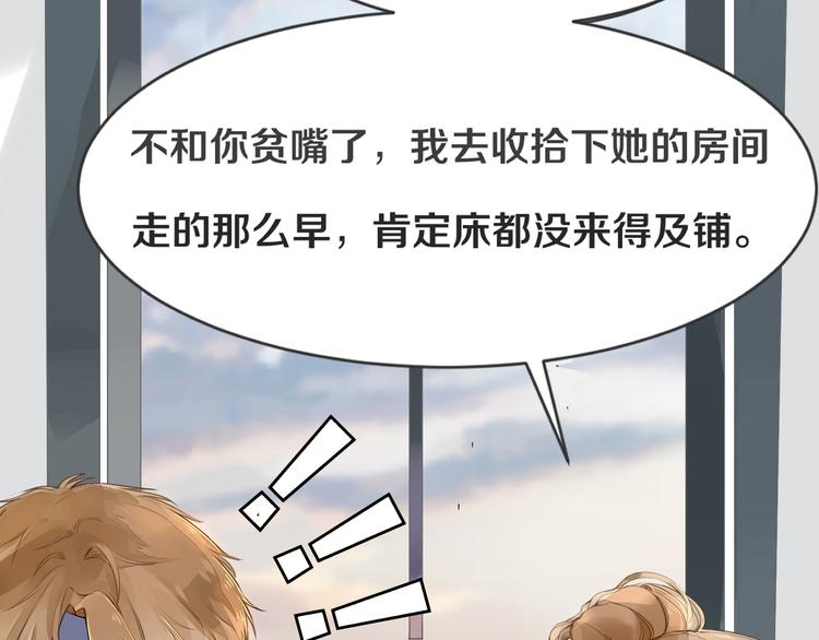 被遺忘的暗戀 - 第1話 重逢(4/7) - 5