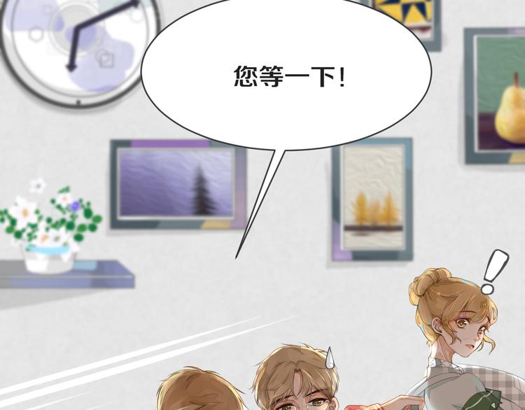 被遺忘的暗戀 - 第1話 重逢(4/7) - 3