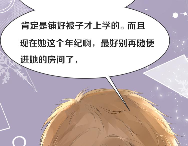 被遺忘的暗戀 - 第1話 重逢(4/7) - 1