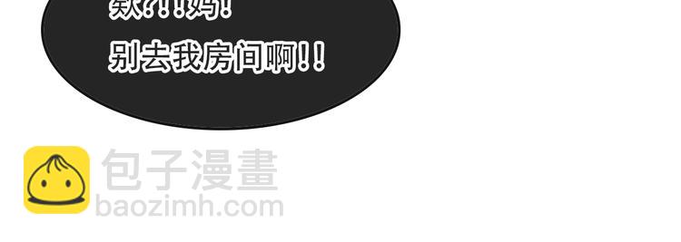 被遺忘的暗戀 - 第1話 重逢(4/7) - 6