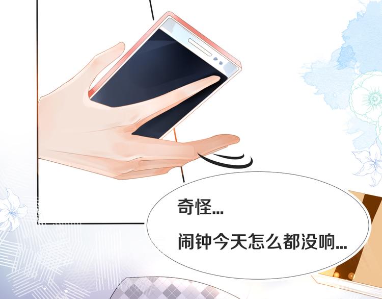 被遺忘的暗戀 - 第1話 重逢(4/7) - 4