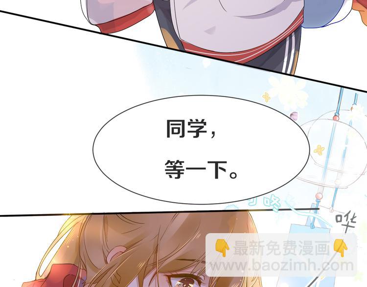 被遺忘的暗戀 - 第1話 重逢(4/7) - 1