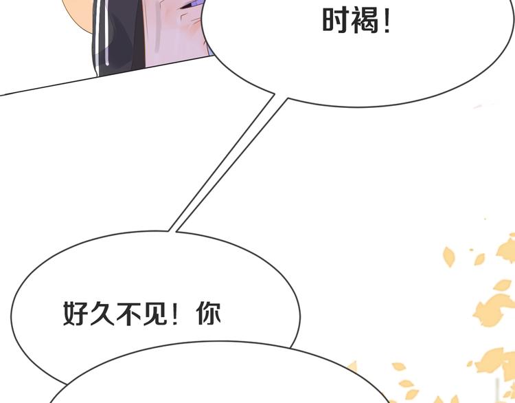 被遺忘的暗戀 - 第1話 重逢(5/7) - 3